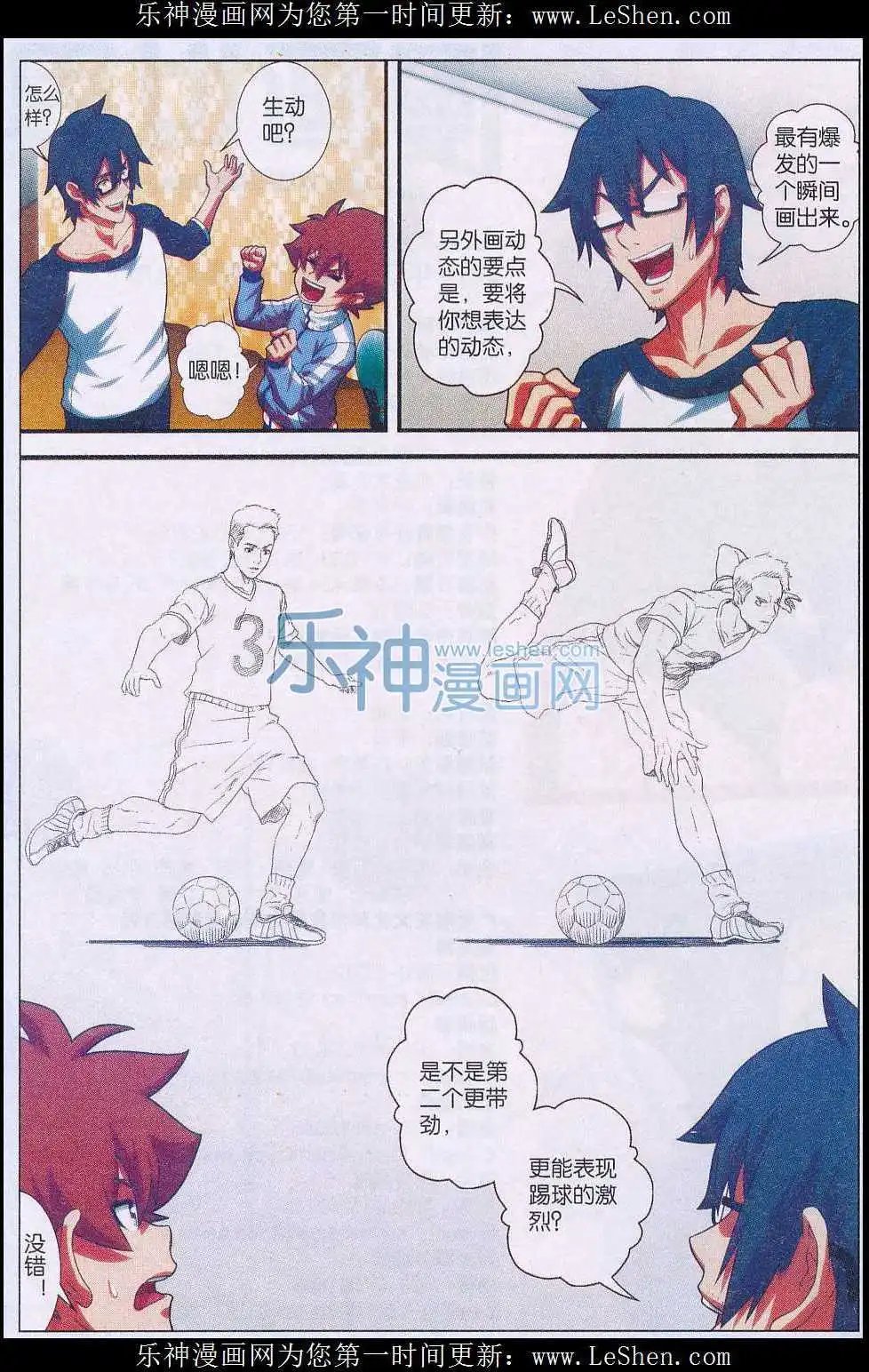 第15话 如何设计角色动态啊