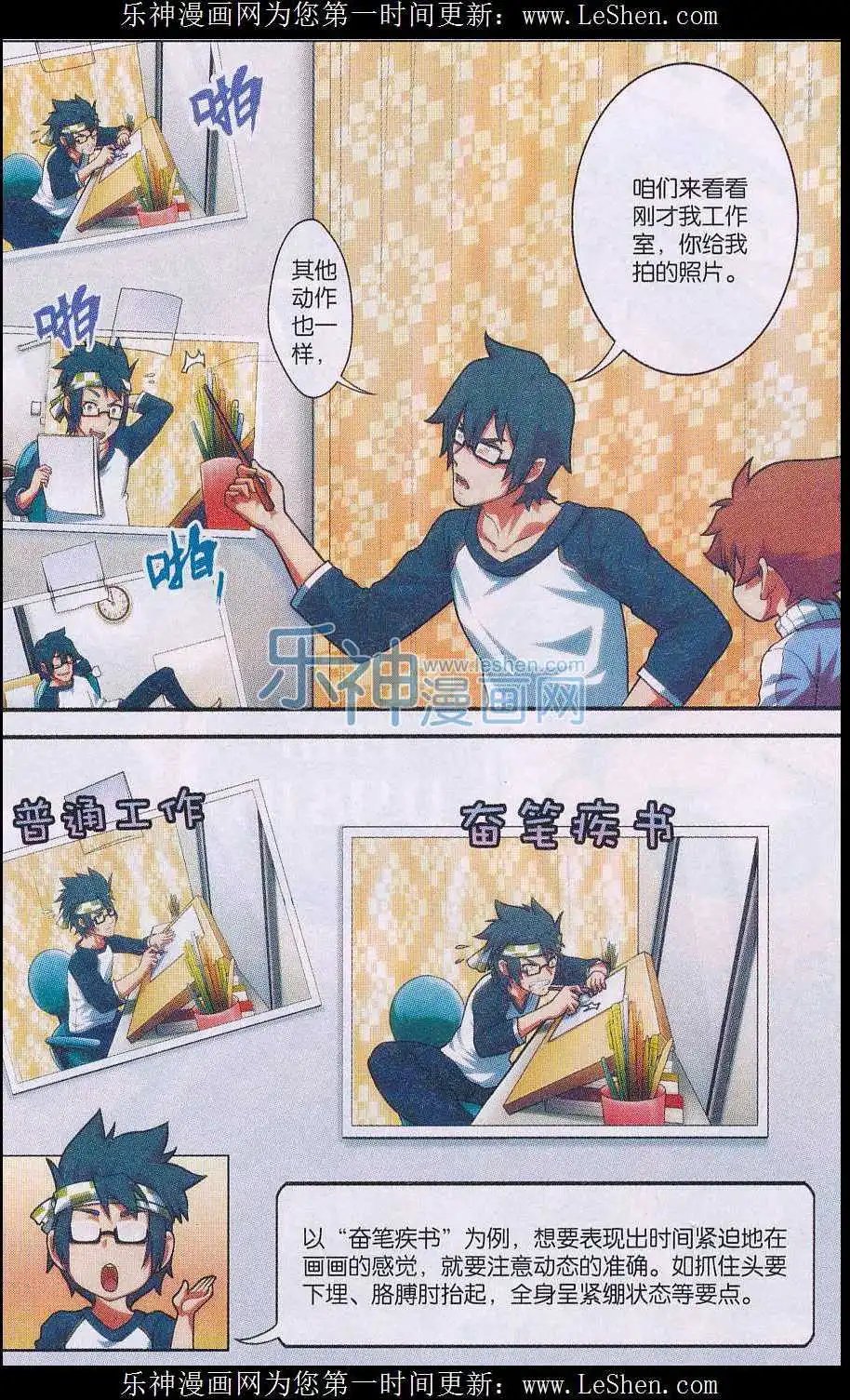 第15话 如何设计角色动态啊
