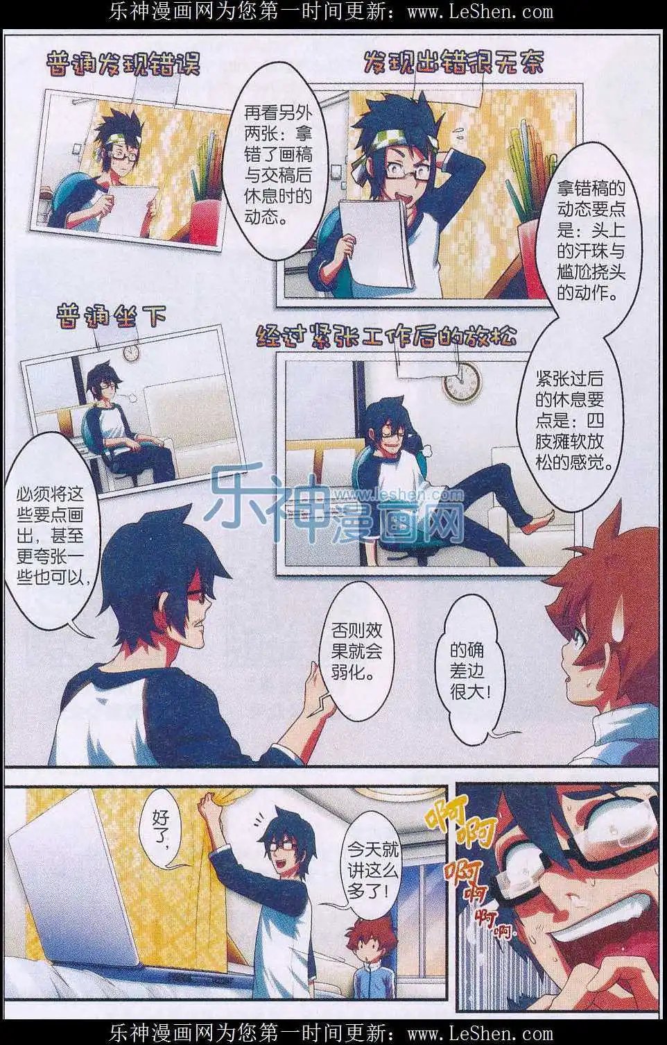第15话 如何设计角色动态啊