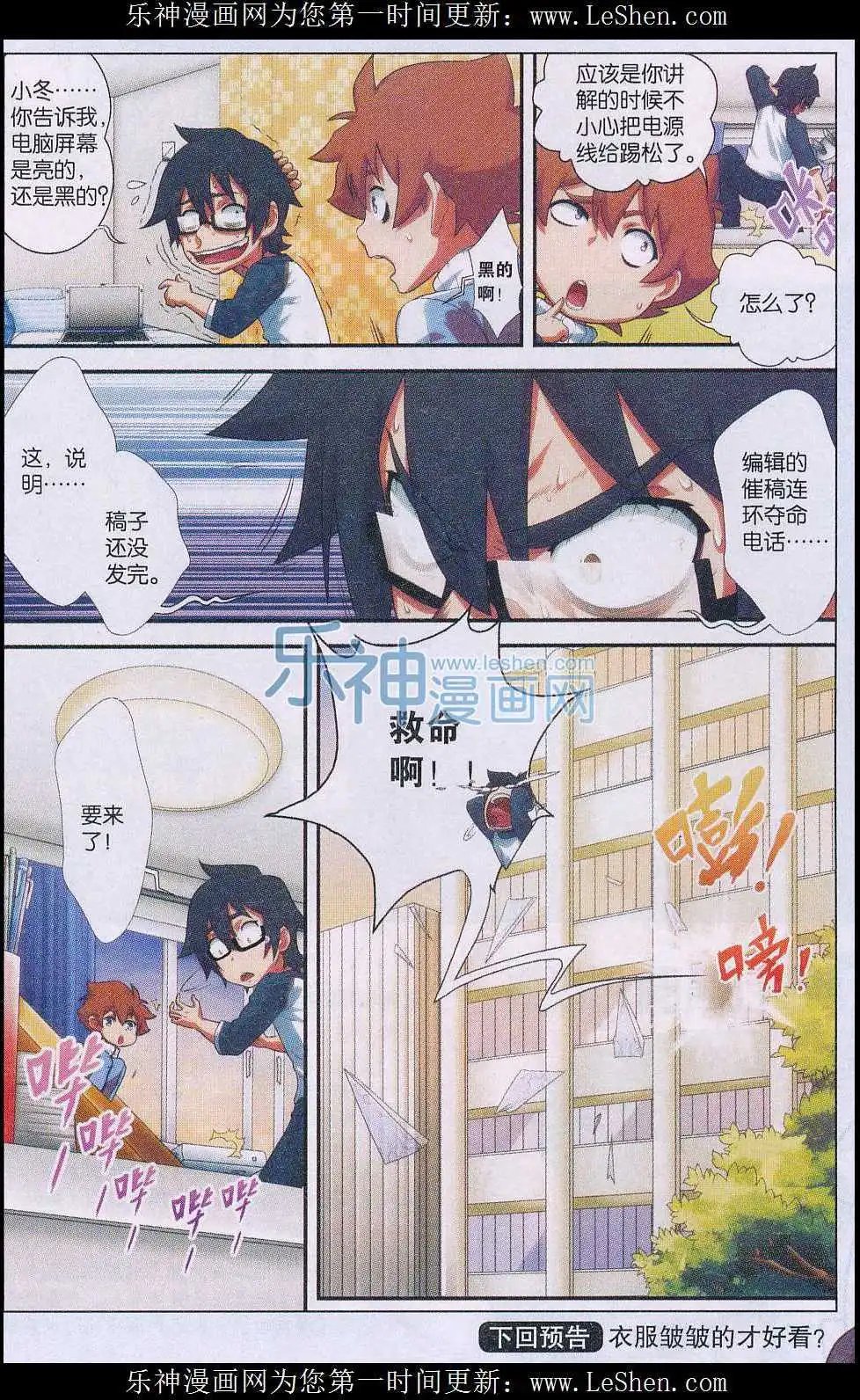 第15话 如何设计角色动态啊