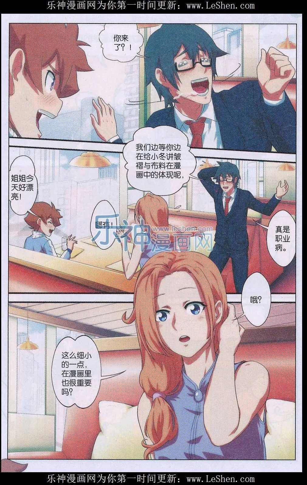 第16话 如何画服褶皱