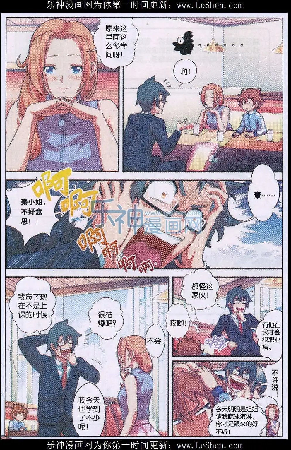 第16话 如何画服褶皱
