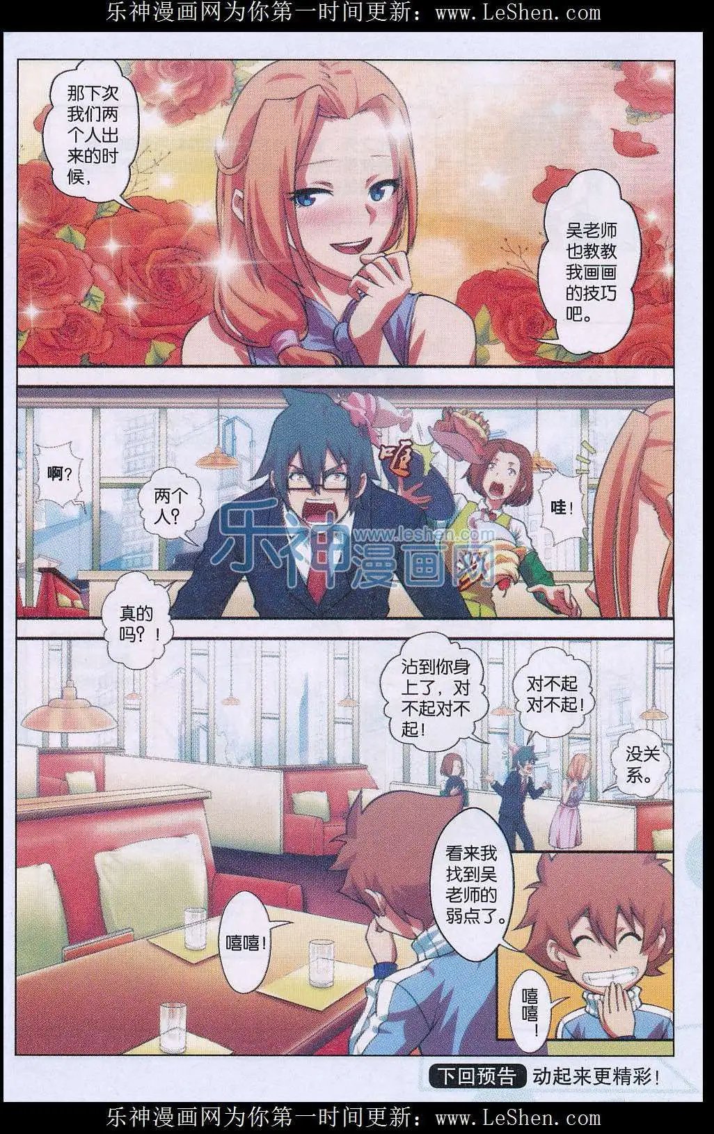第16话 如何画服褶皱