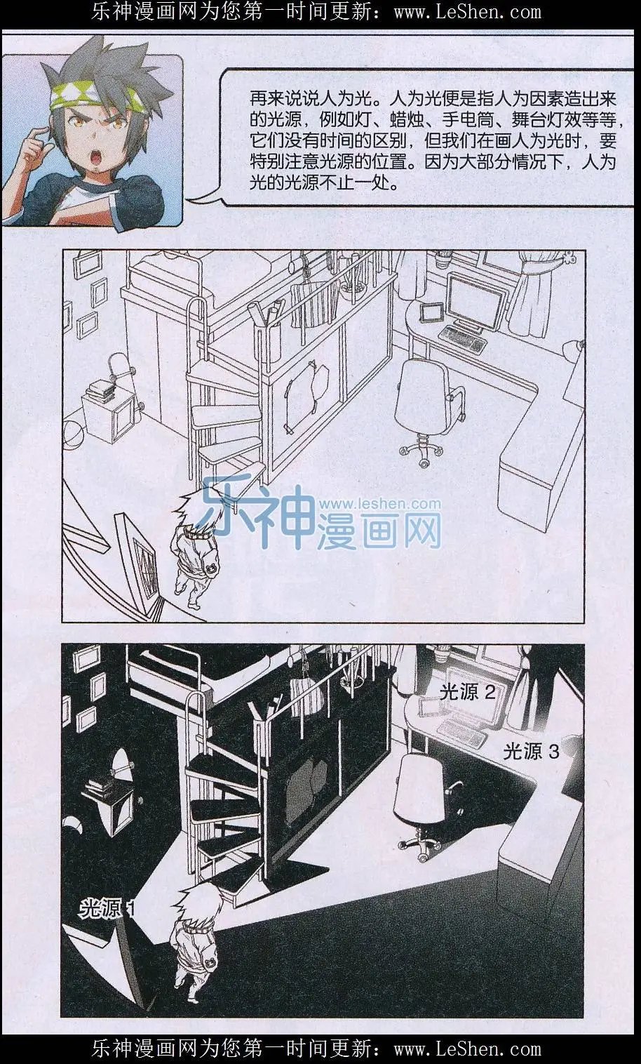 第19话 光影的应用（原理、表现、效果、物体篇）