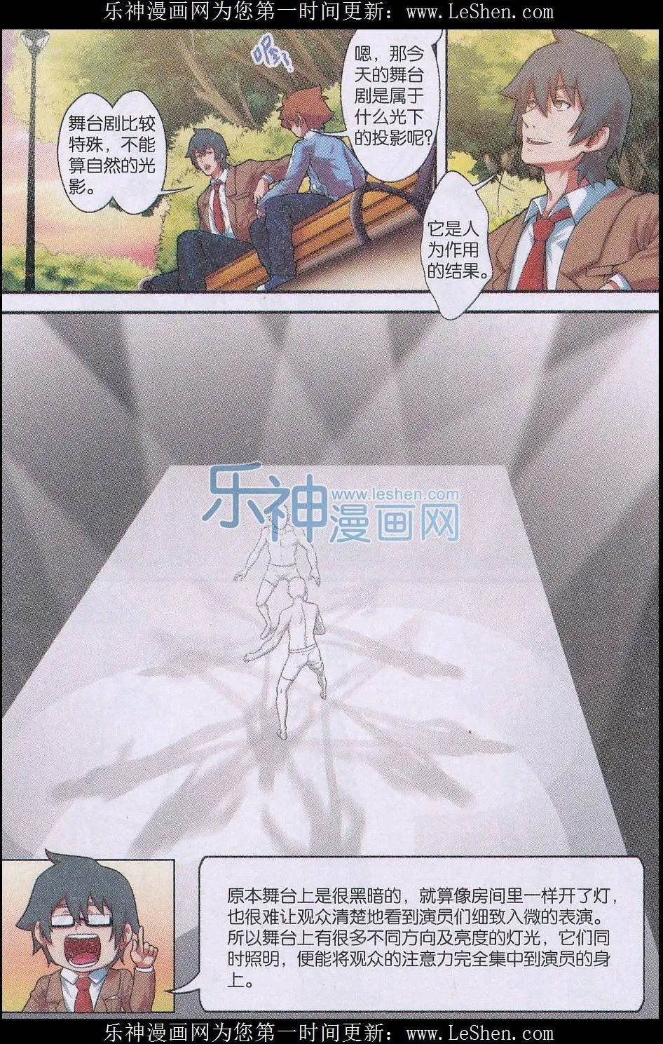 第20话 光影和应用（人物脸部与全身阴影）