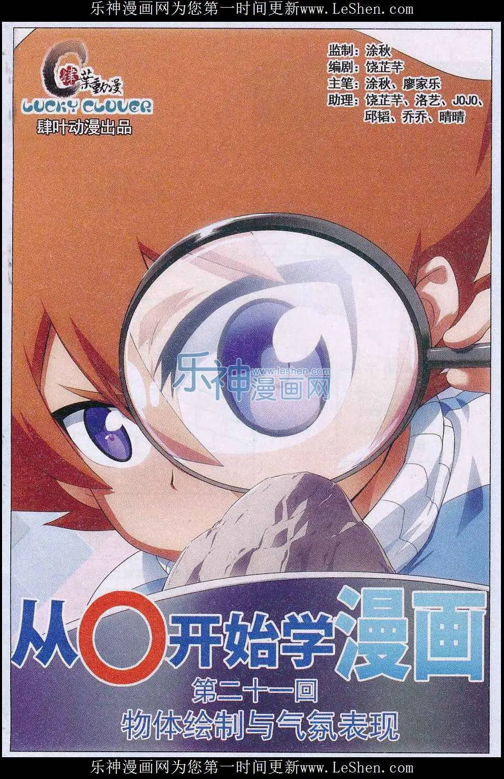 第21话 物体绘制与气氛表现