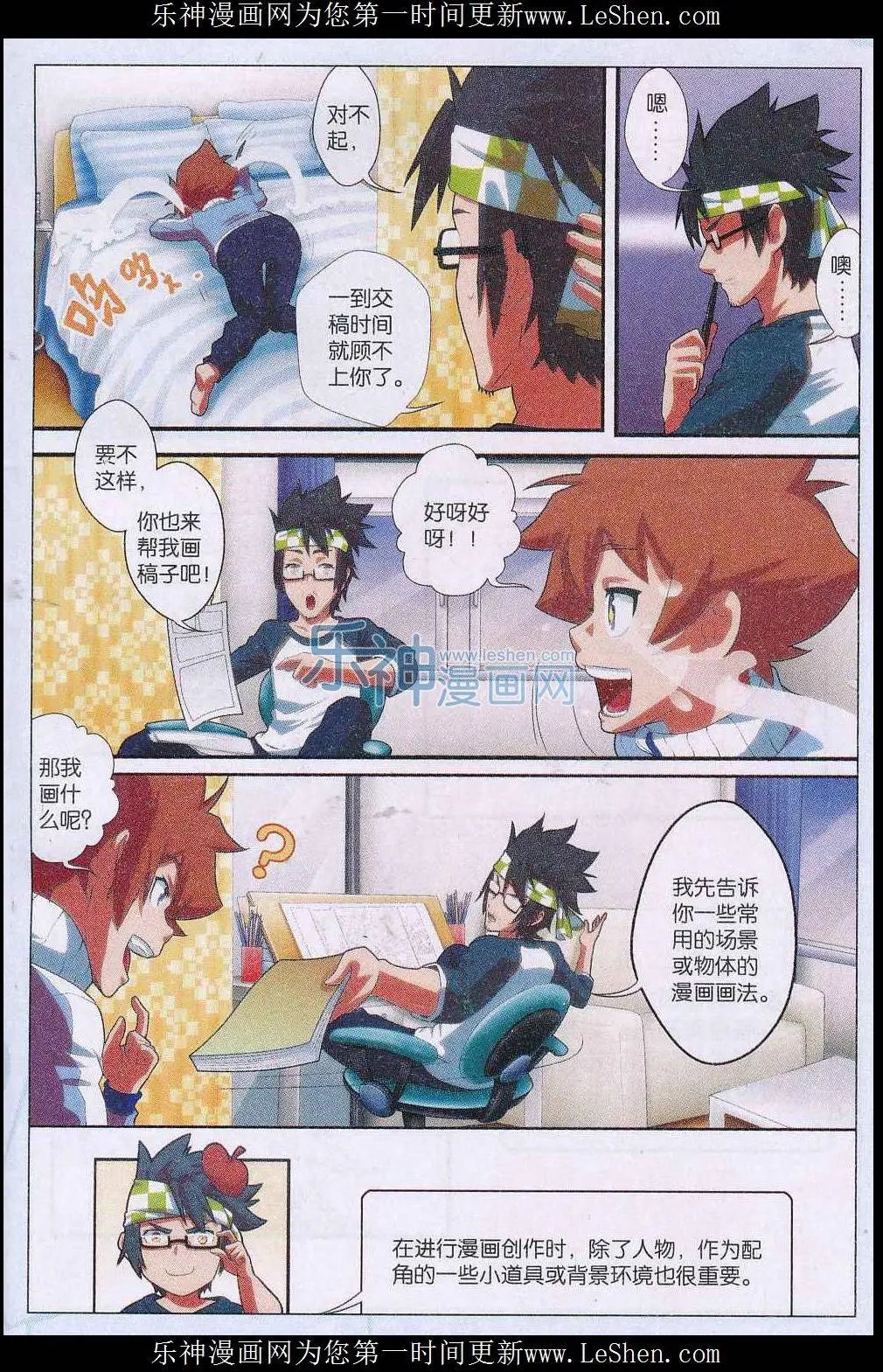 第21话 物体绘制与气氛表现