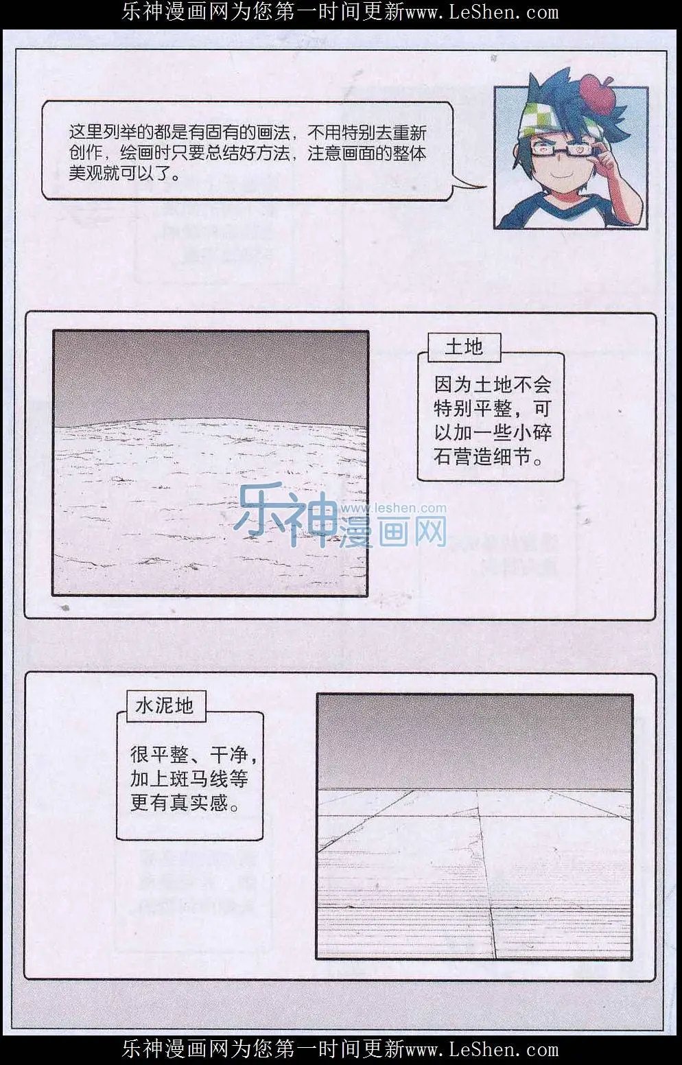 第21话 物体绘制与气氛表现