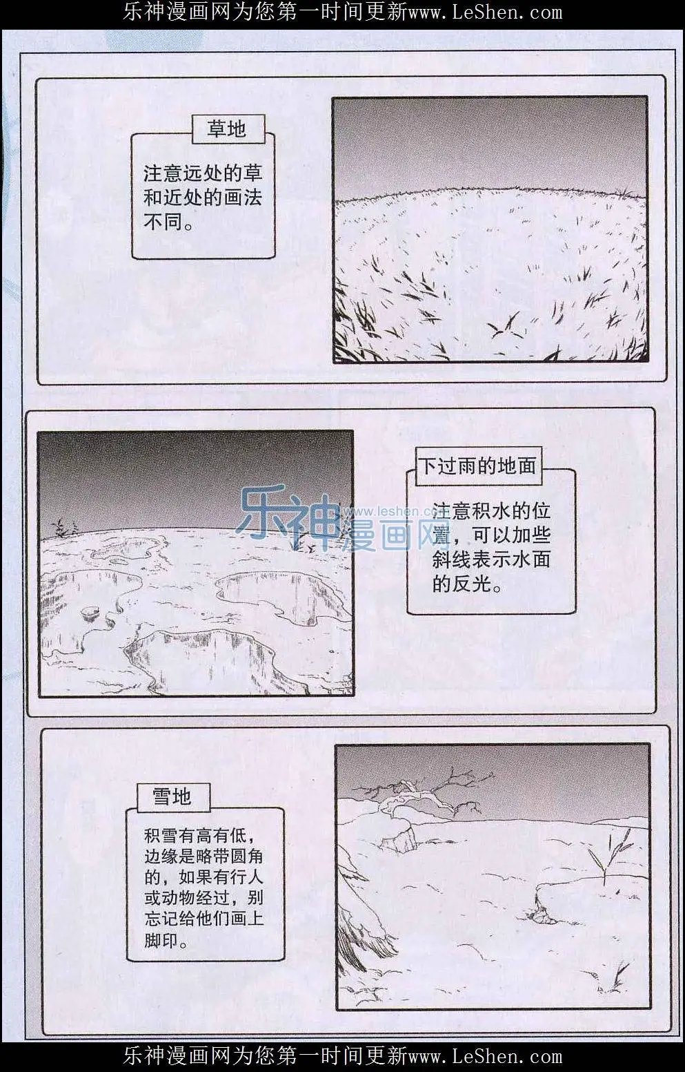 第21话 物体绘制与气氛表现