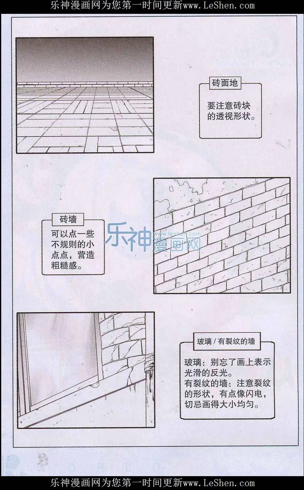 第21话 物体绘制与气氛表现