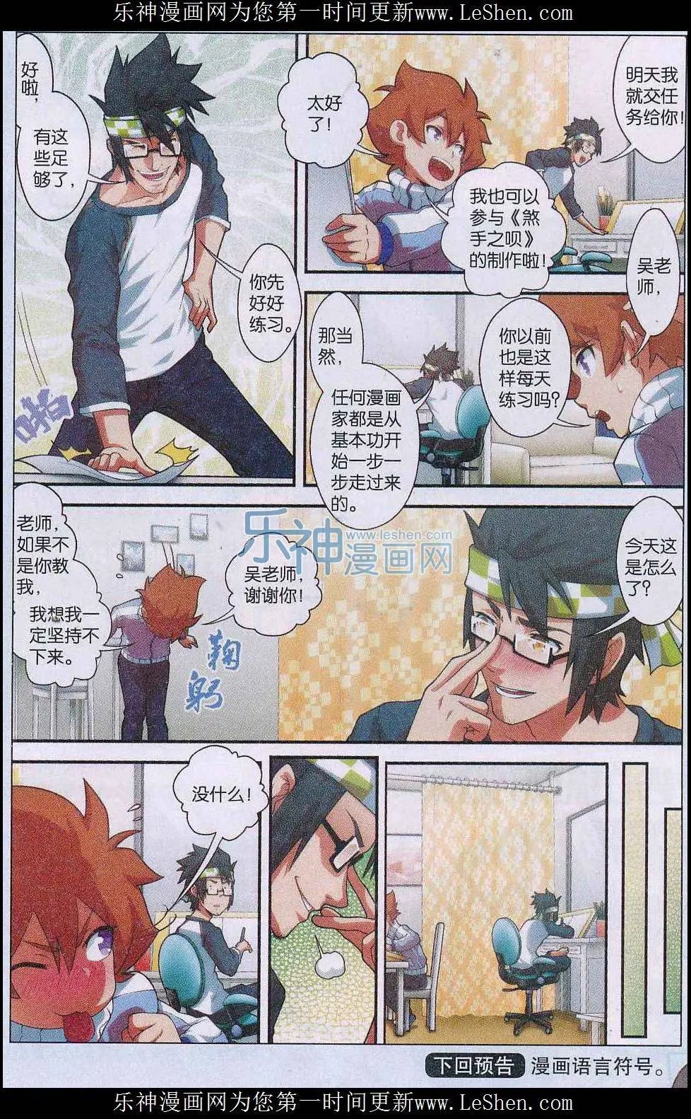 第21话 物体绘制与气氛表现
