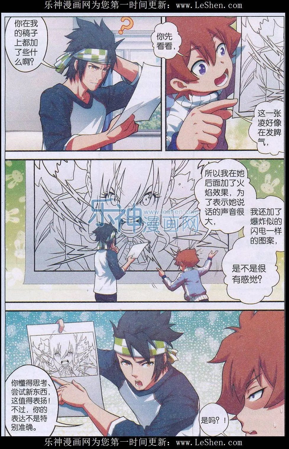 第22话 漫画语言符号