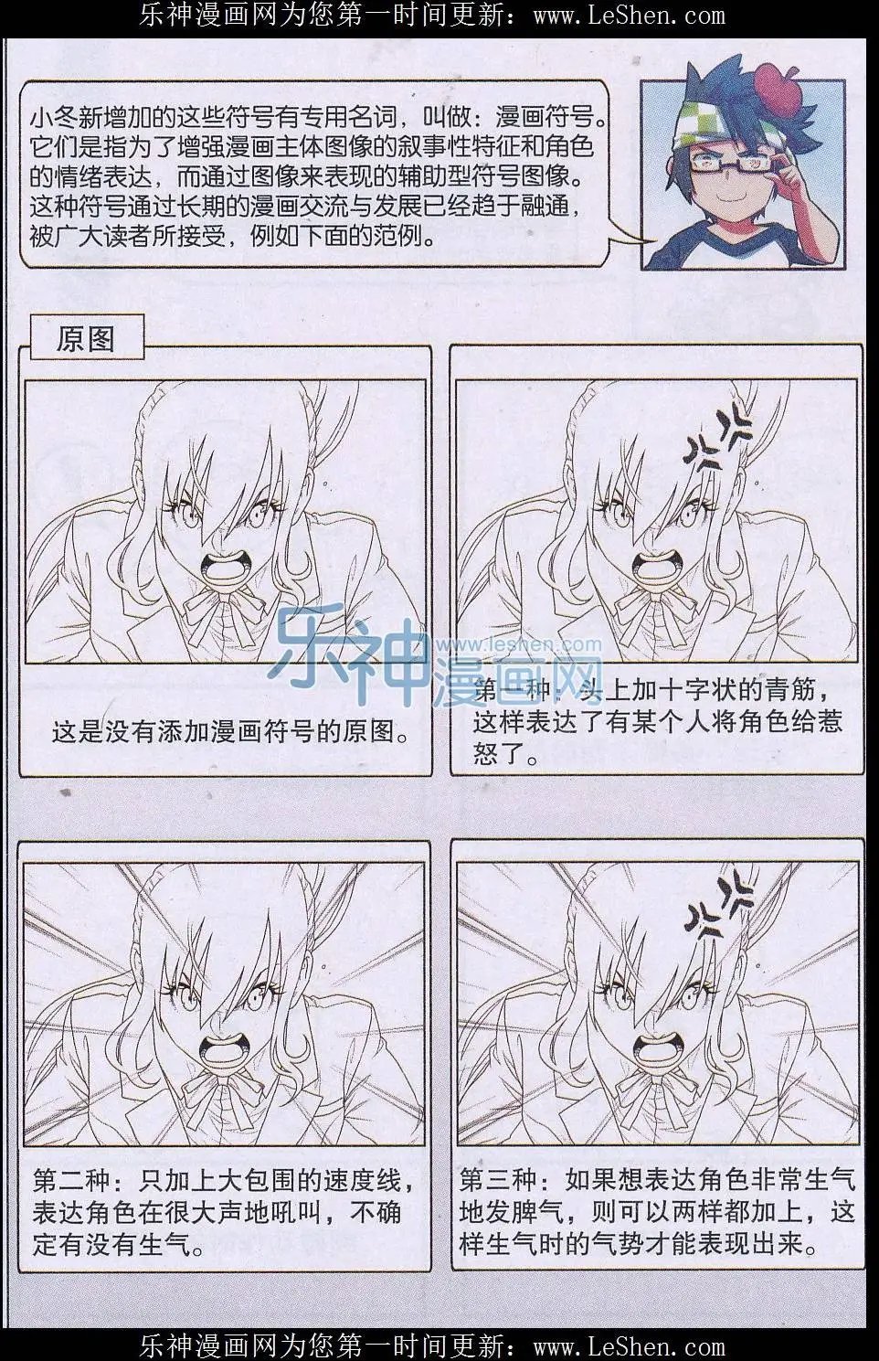 第22话 漫画语言符号