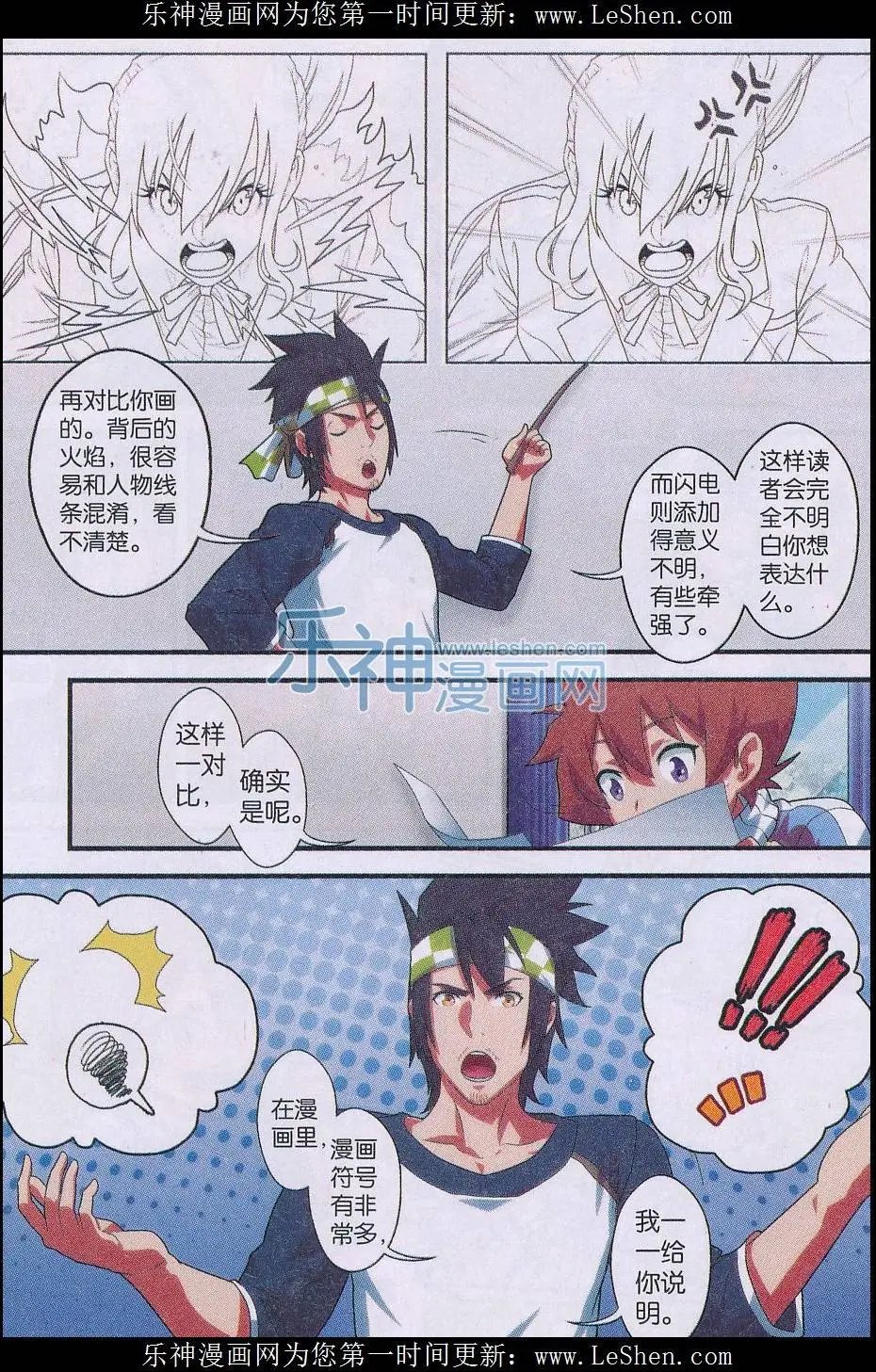 第22话 漫画语言符号