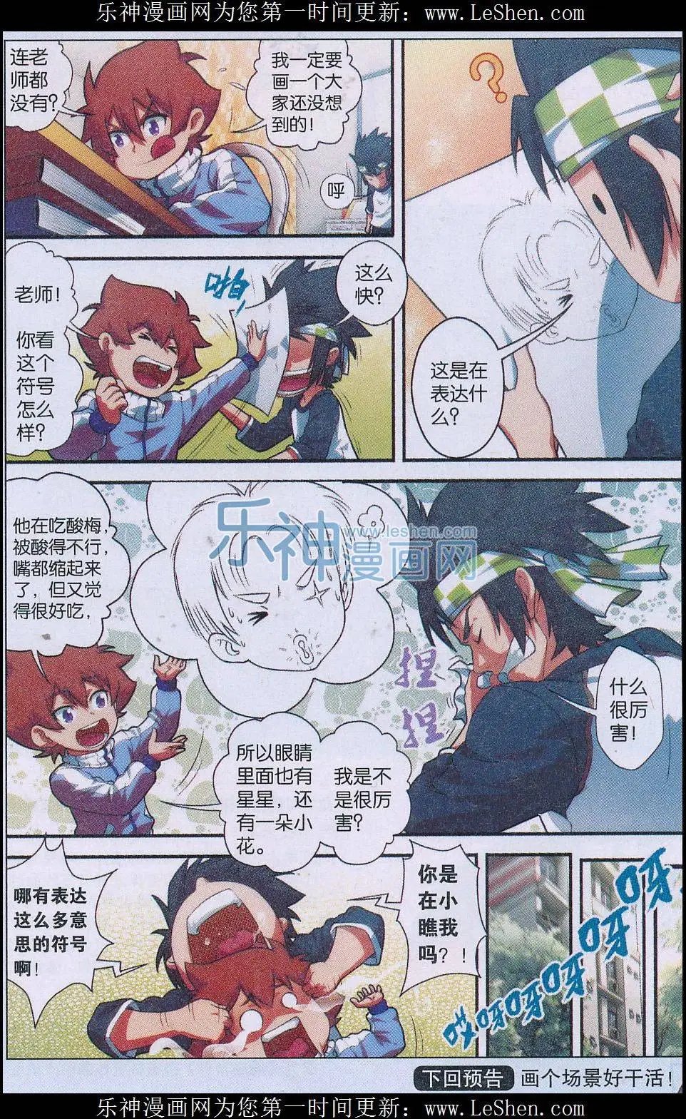 第22话 漫画语言符号