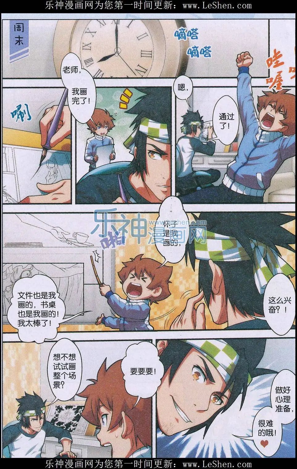 最终回 场景临摹与绘制