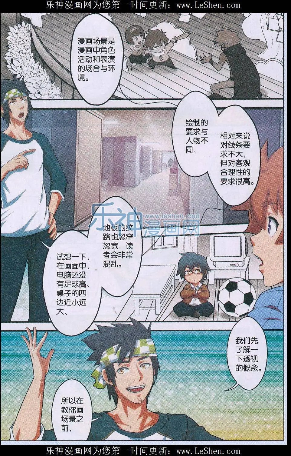 最终回 场景临摹与绘制