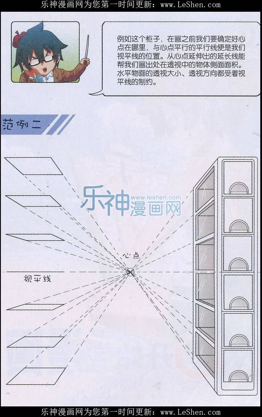 最终回 场景临摹与绘制