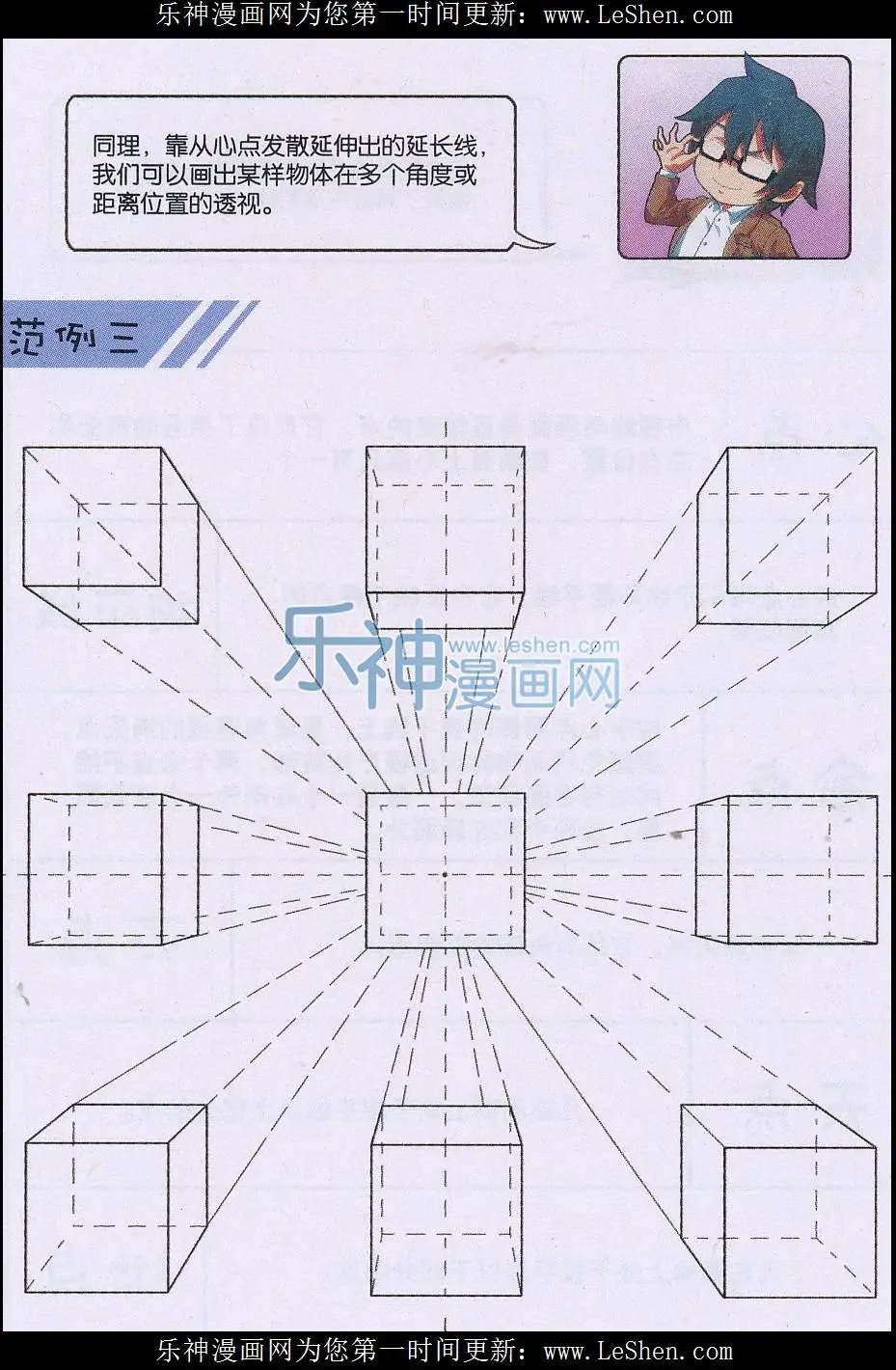 最终回 场景临摹与绘制