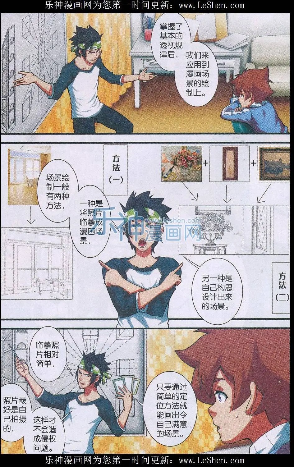 最终回 场景临摹与绘制