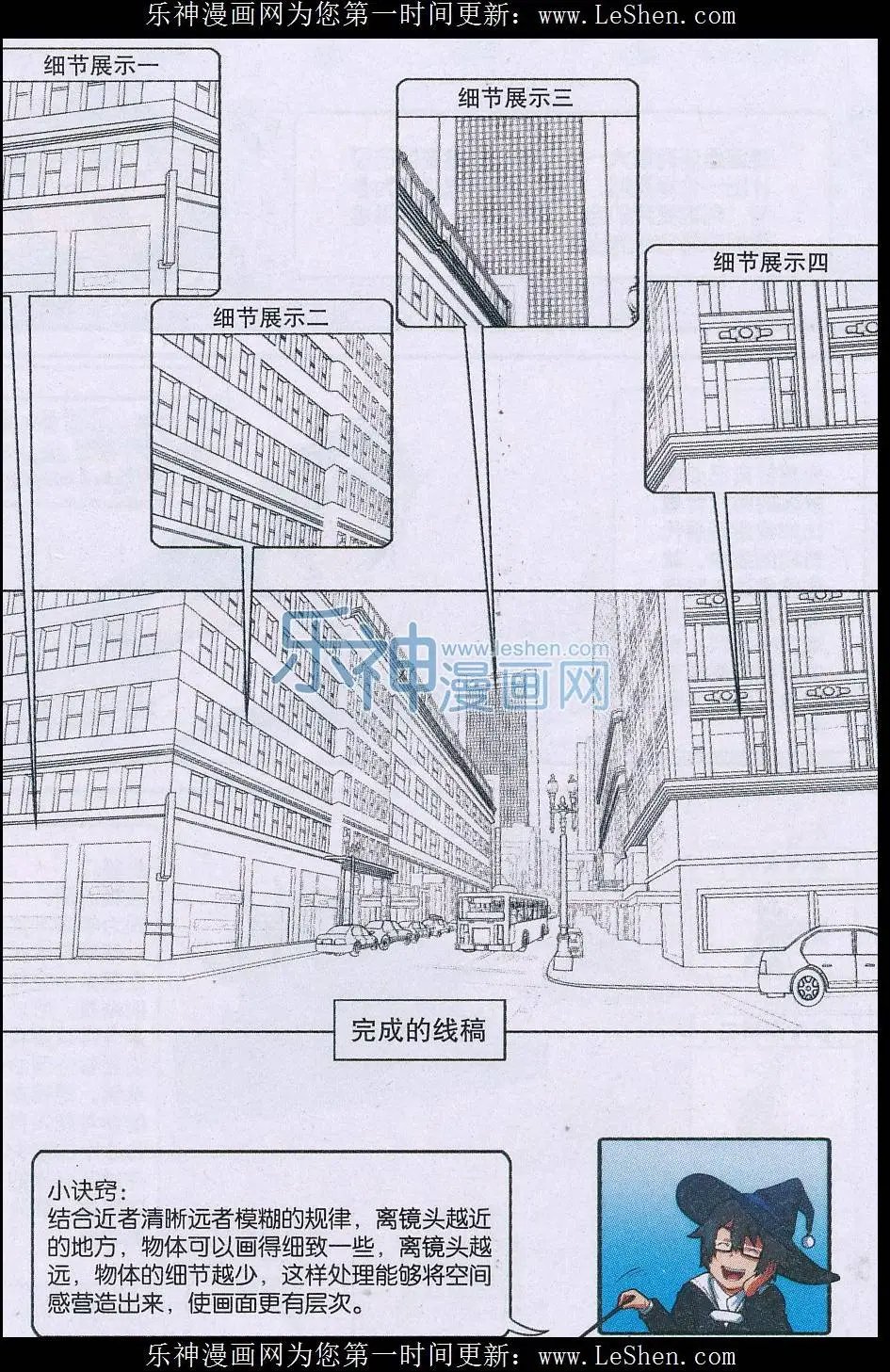 最终回 场景临摹与绘制