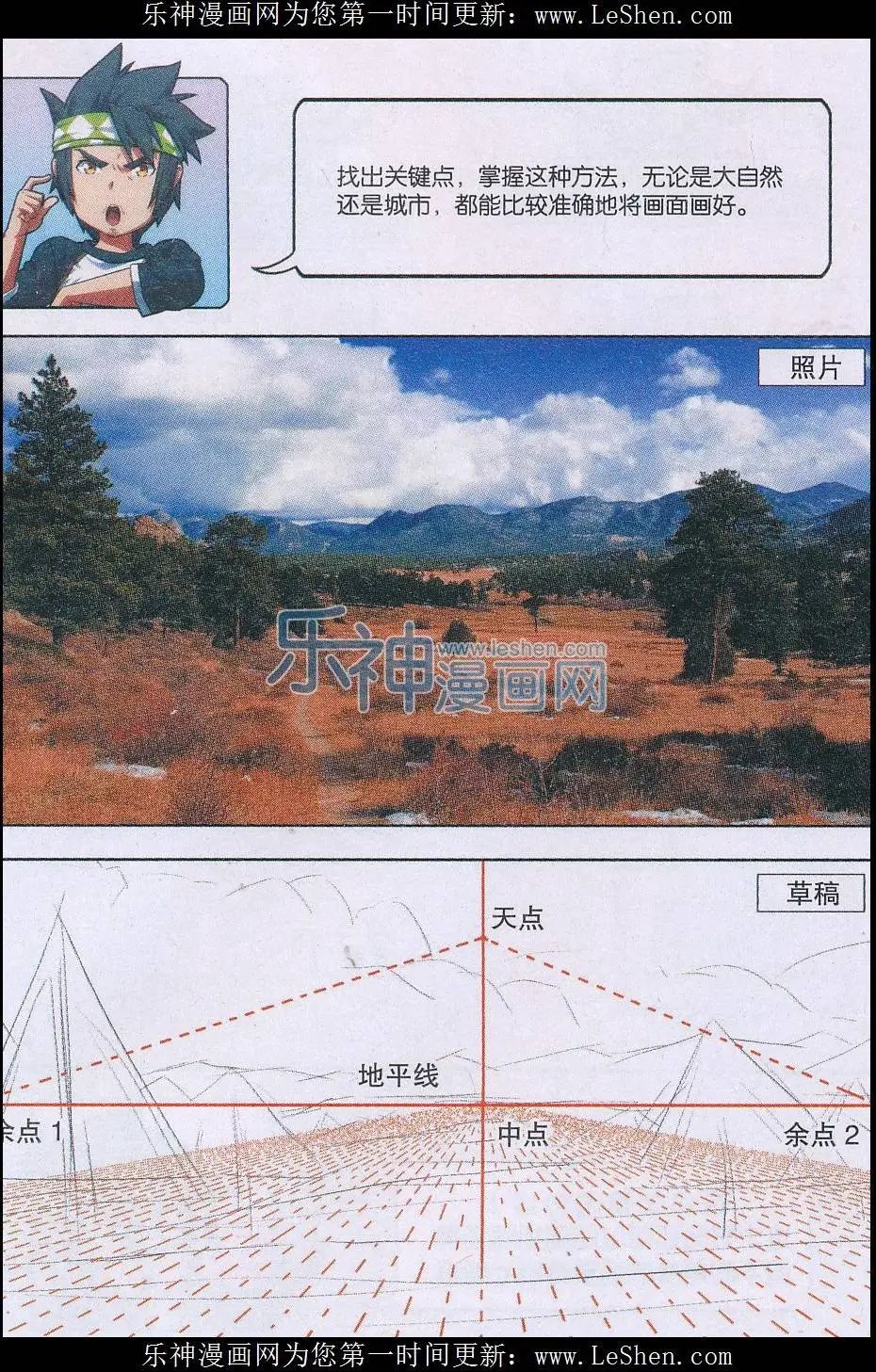最终回 场景临摹与绘制