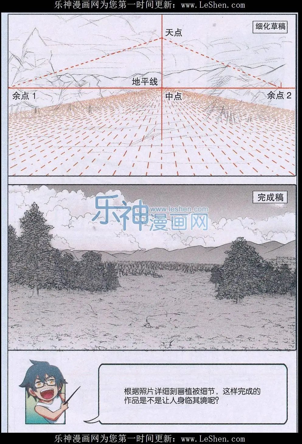 最终回 场景临摹与绘制