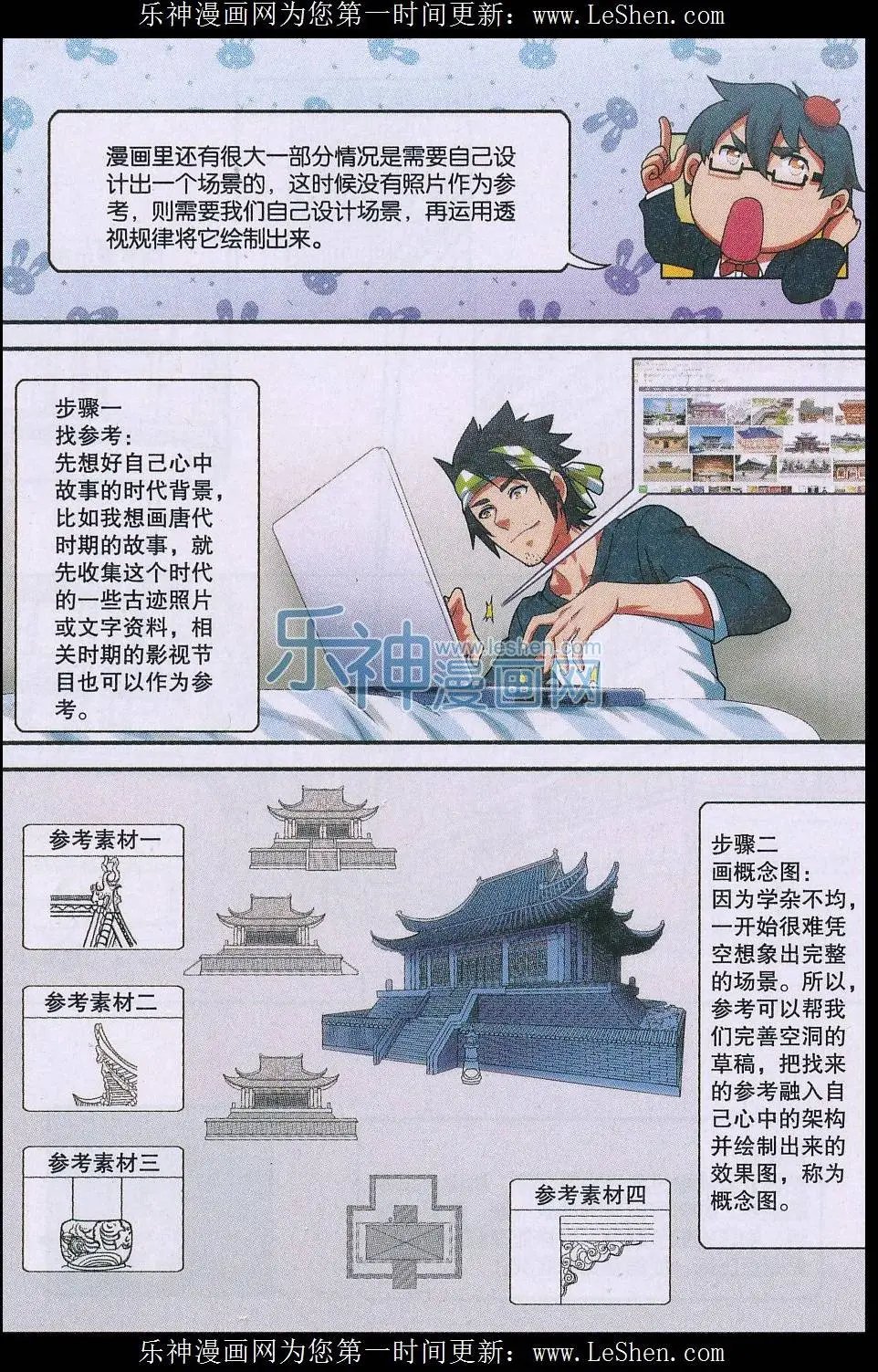 最终回 场景临摹与绘制