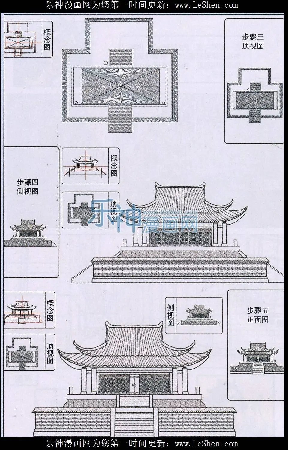 最终回 场景临摹与绘制