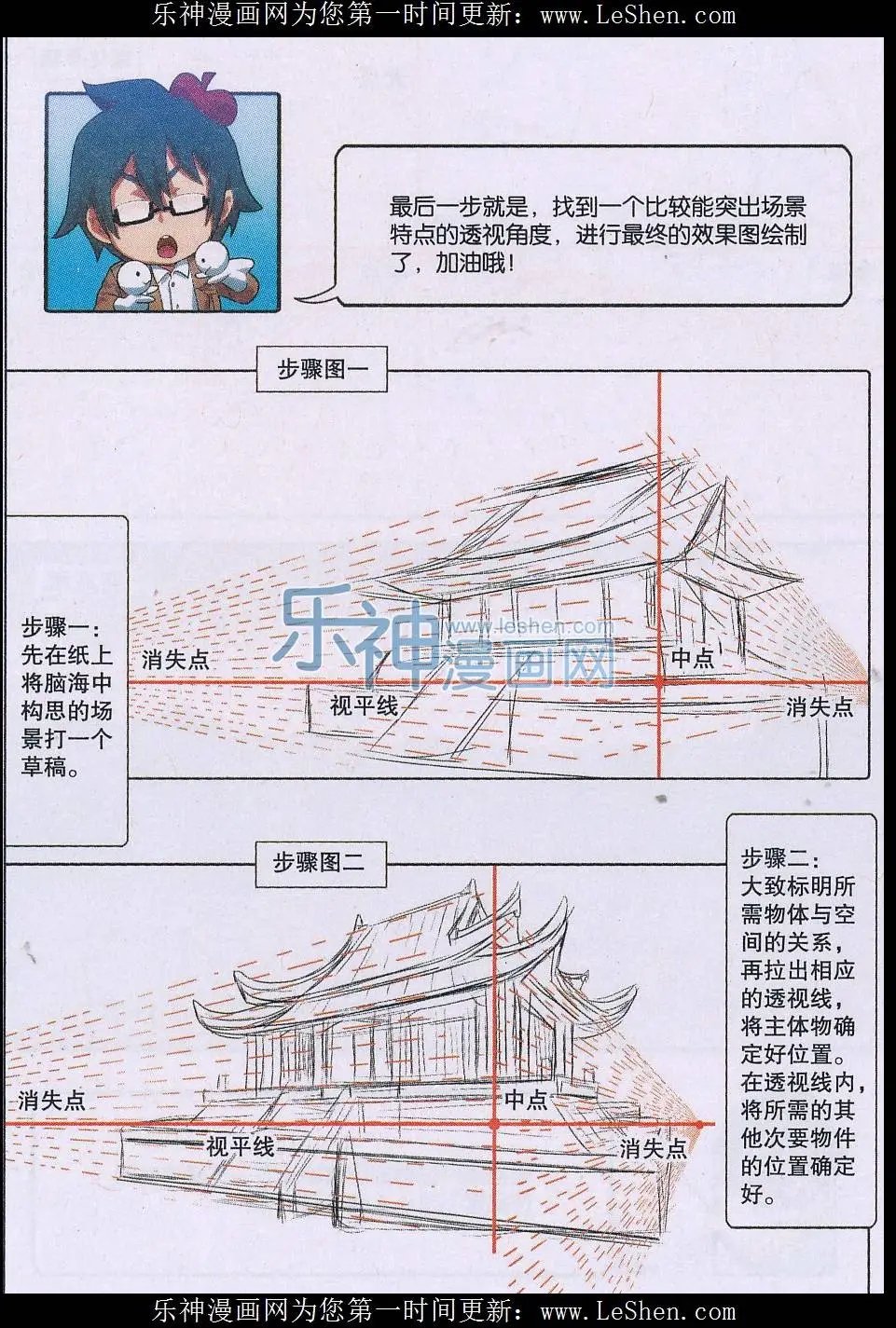 最终回 场景临摹与绘制