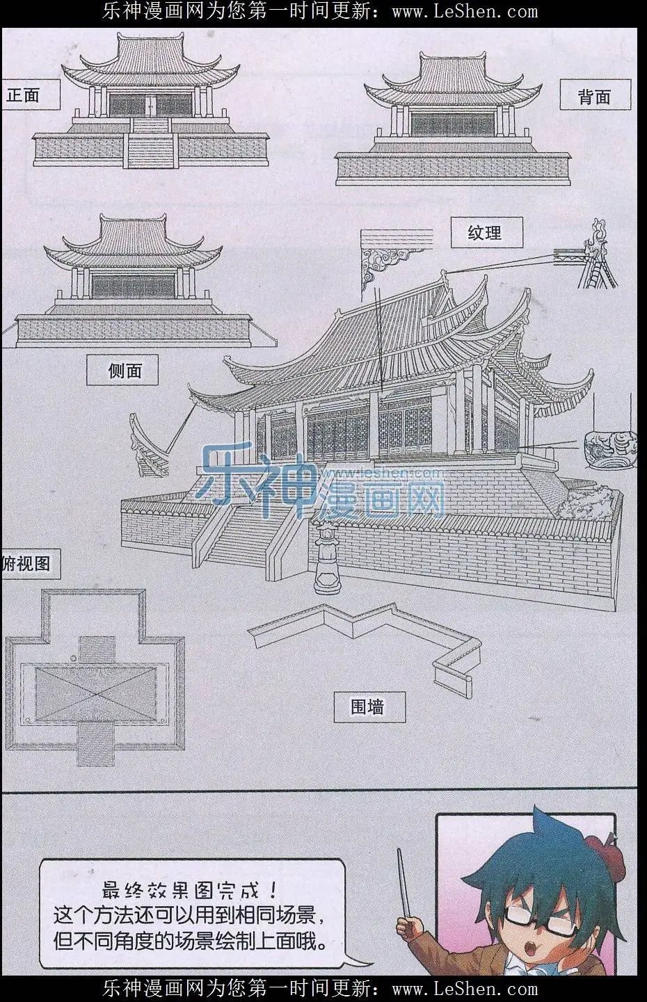 最终回 场景临摹与绘制