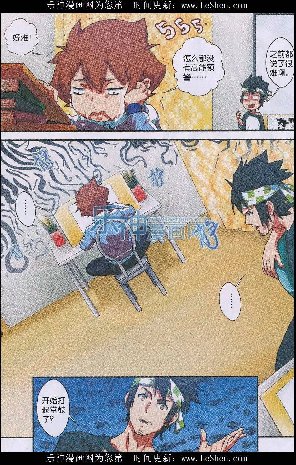 最终回 场景临摹与绘制