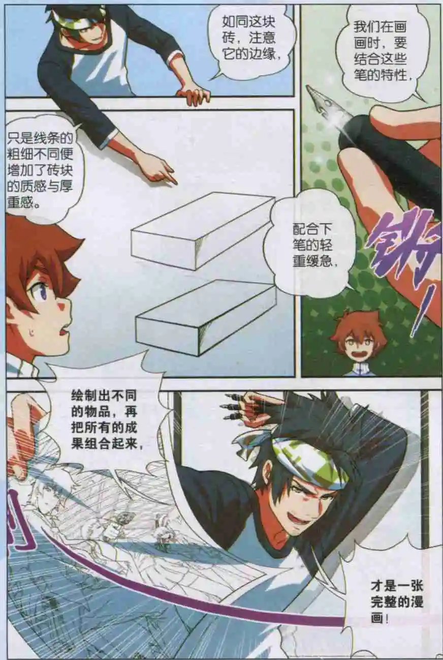 第03话