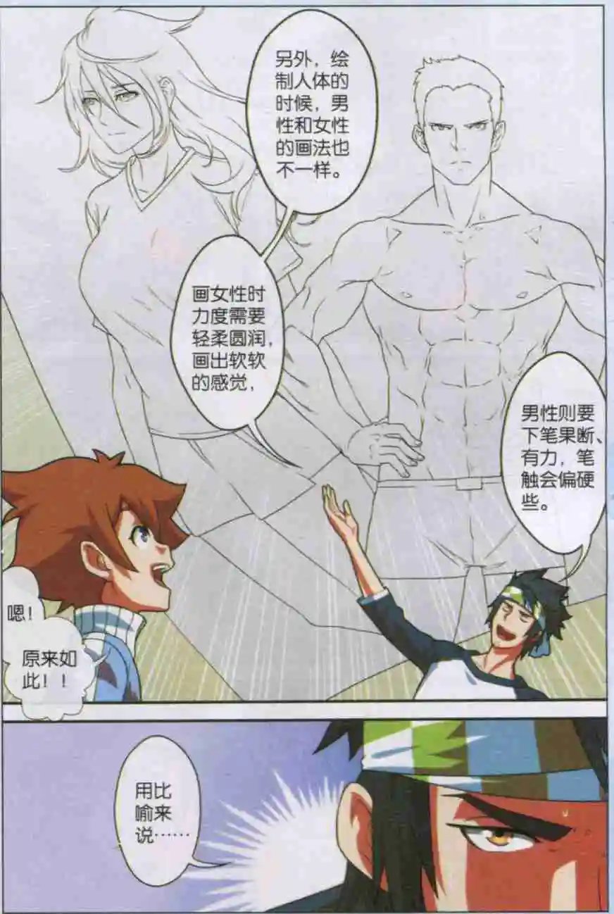 第03话