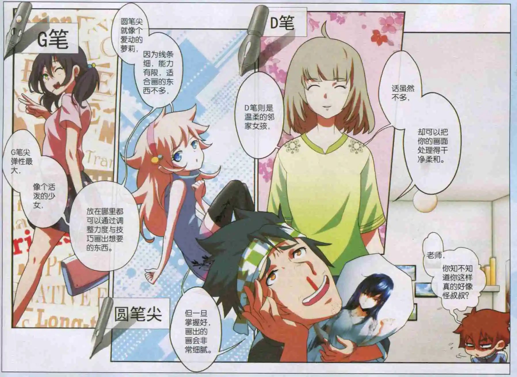 第03话