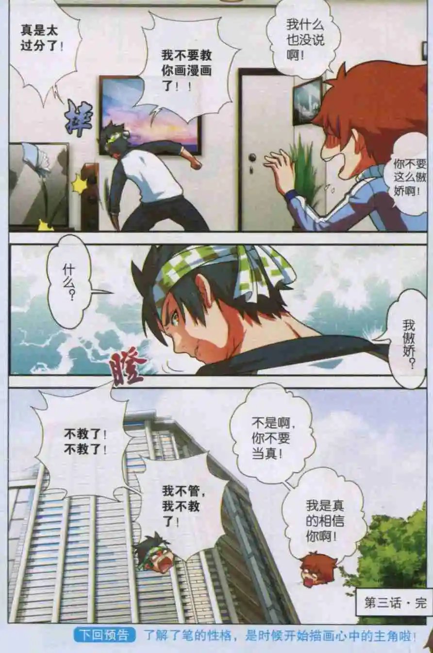 第03话