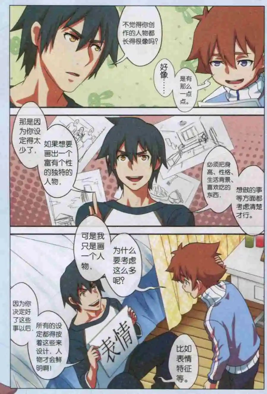 第04话