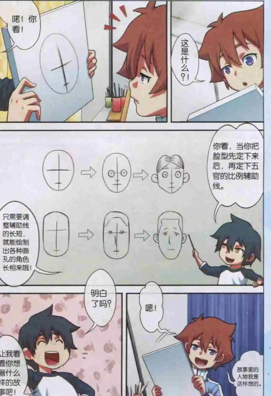 第04话