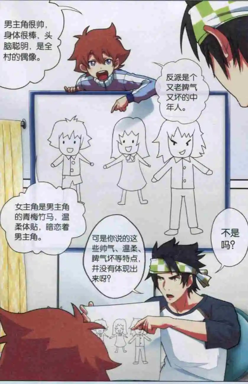 第04话