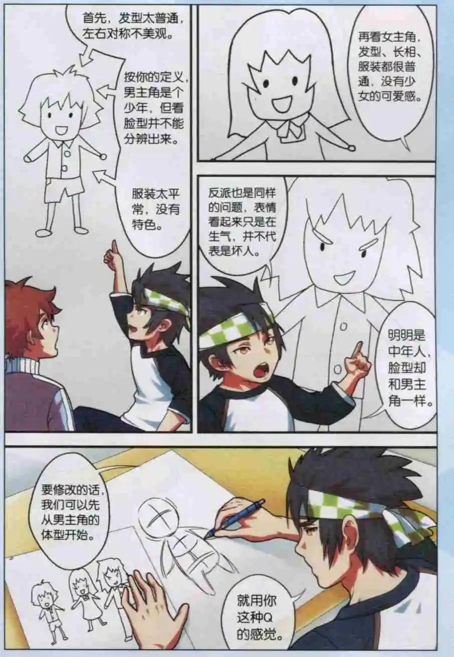 第04话