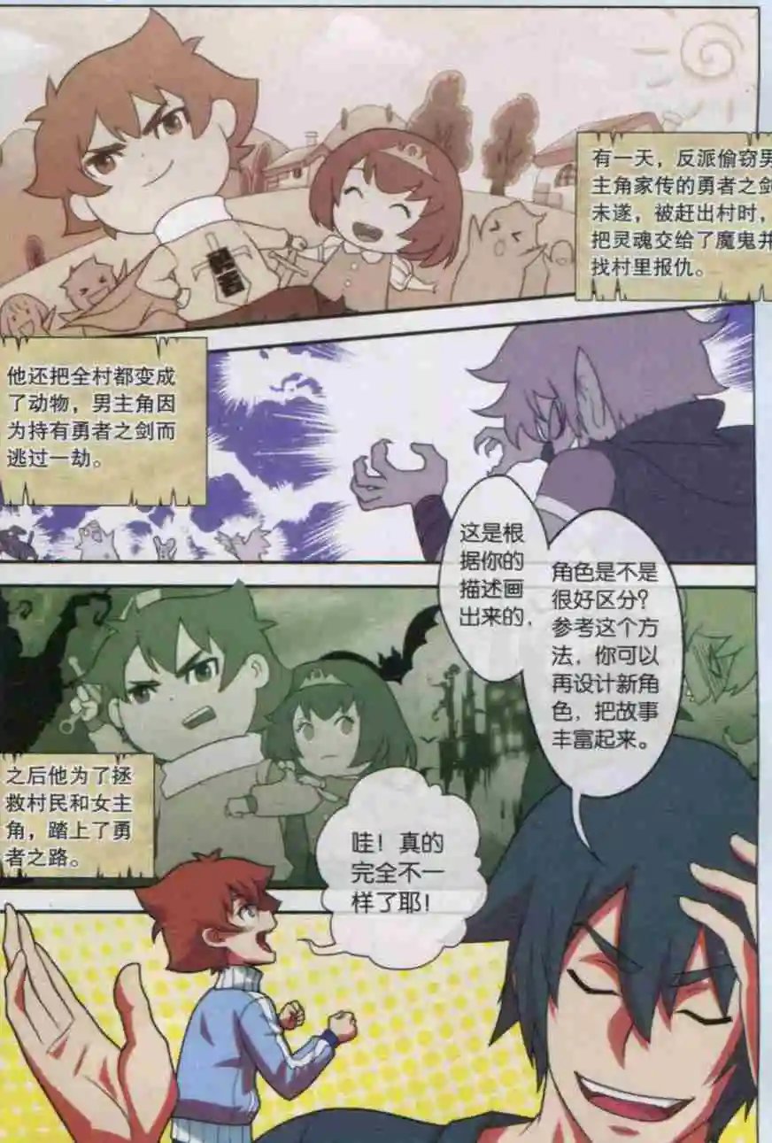 第04话