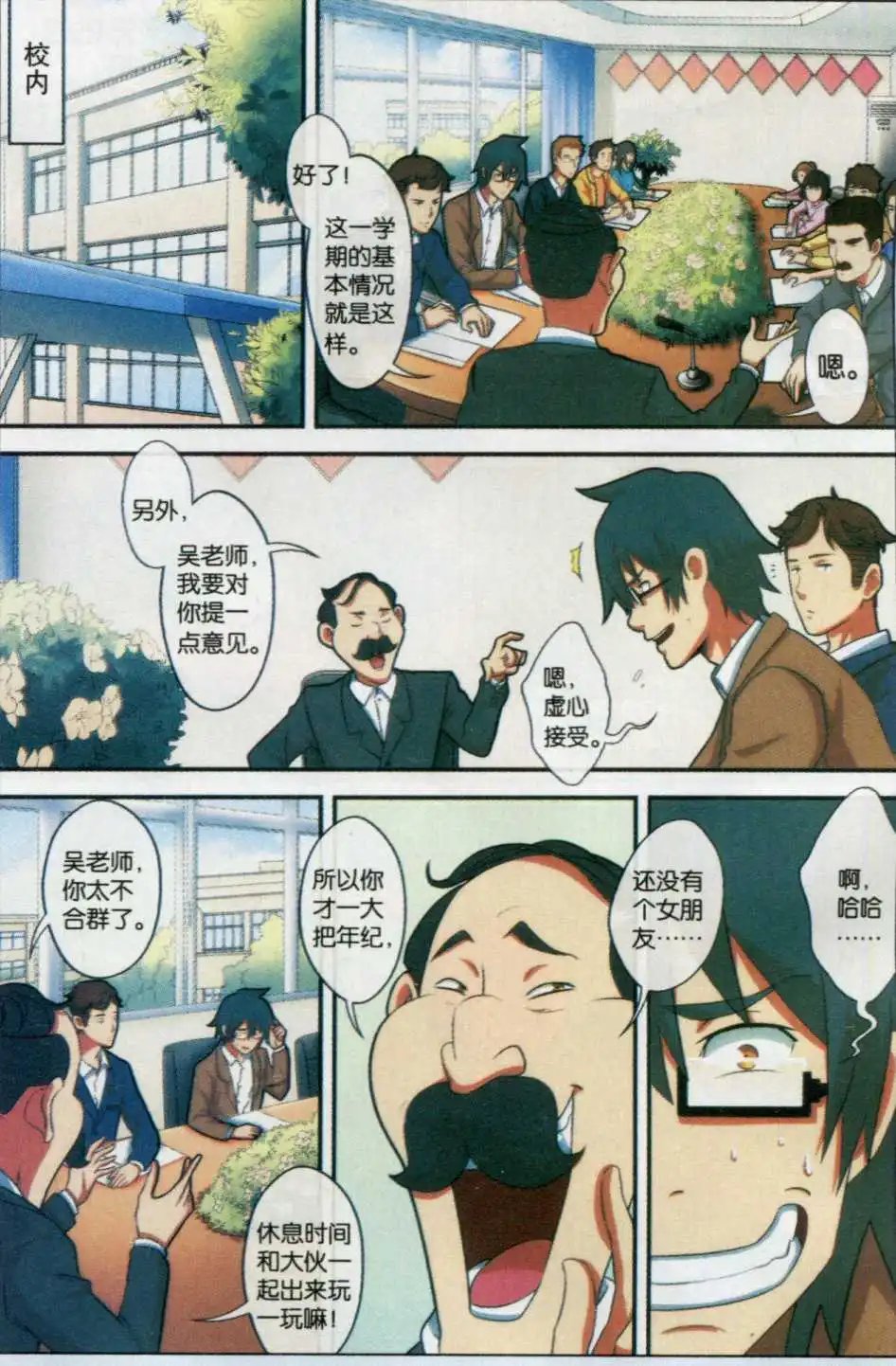 第06话