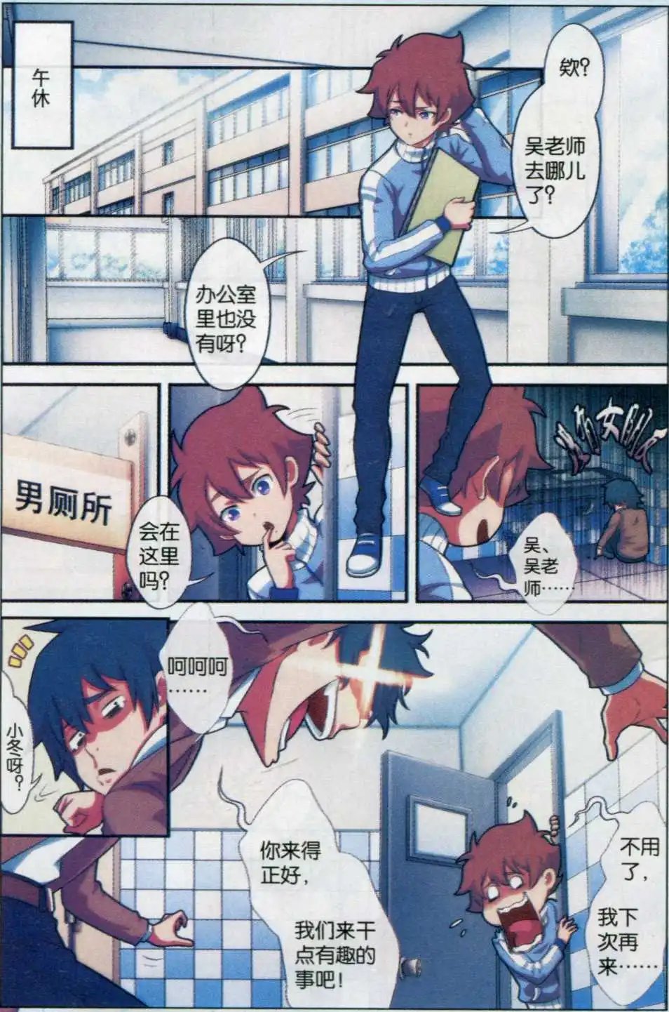 第06话