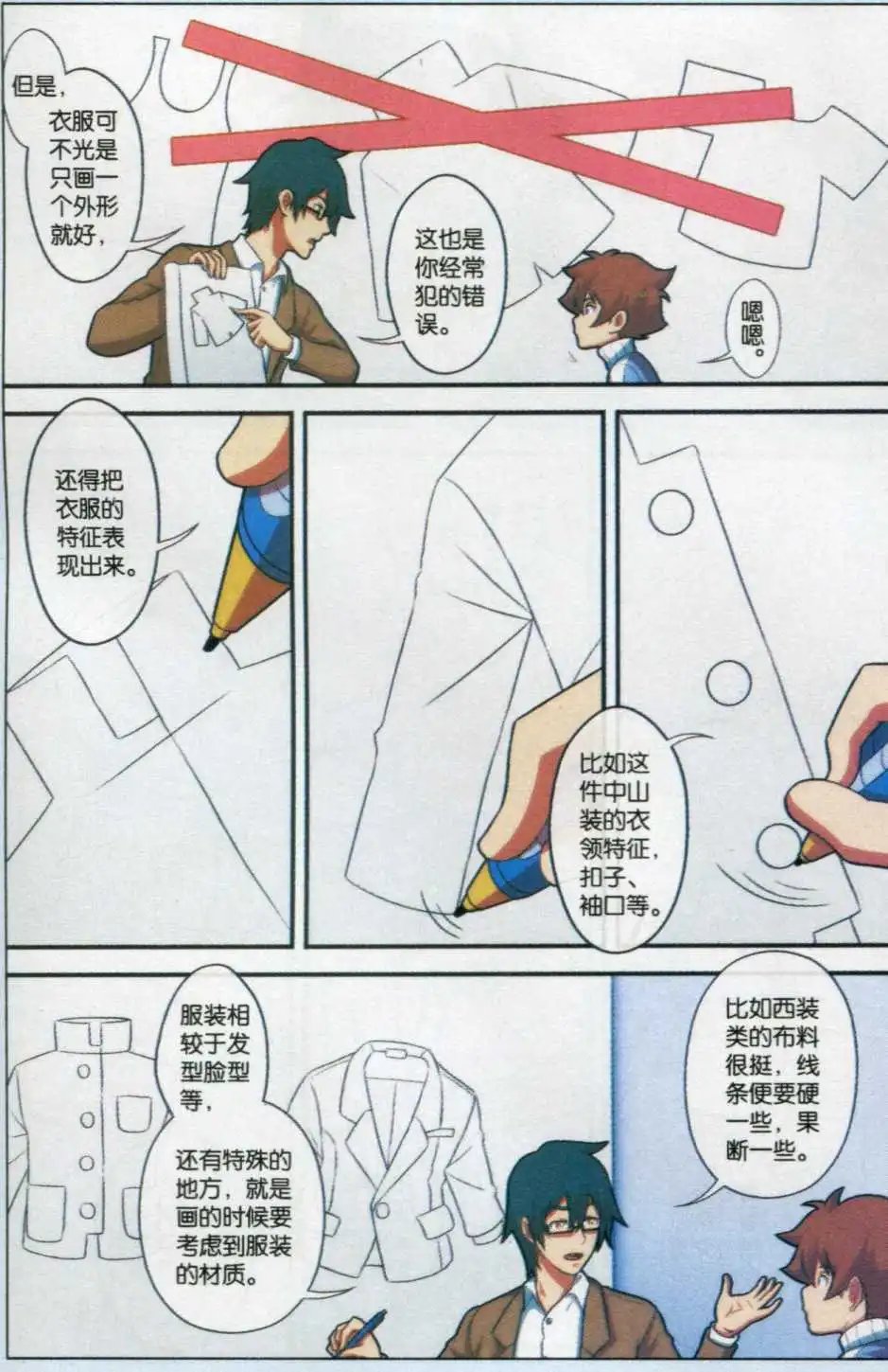 第06话