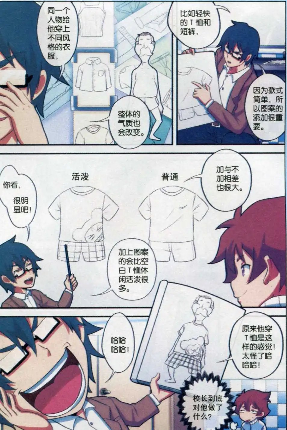 第06话