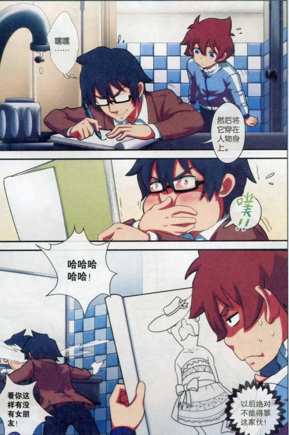 第06话
