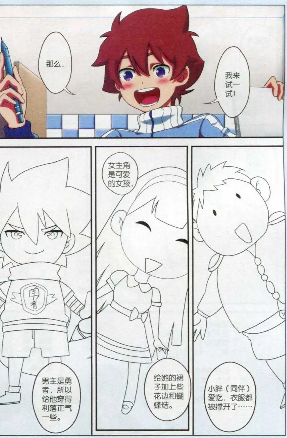 第06话