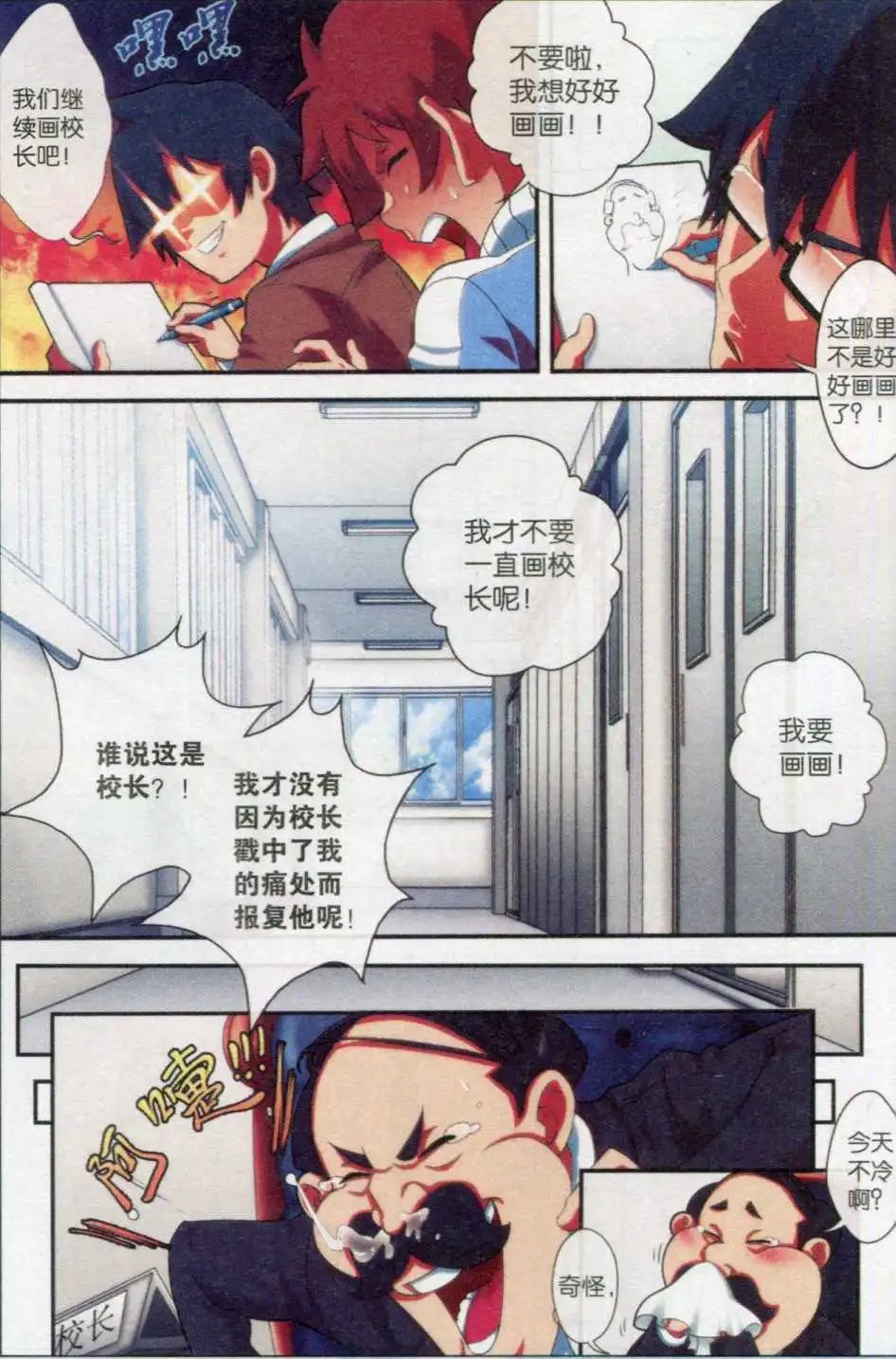 第06话