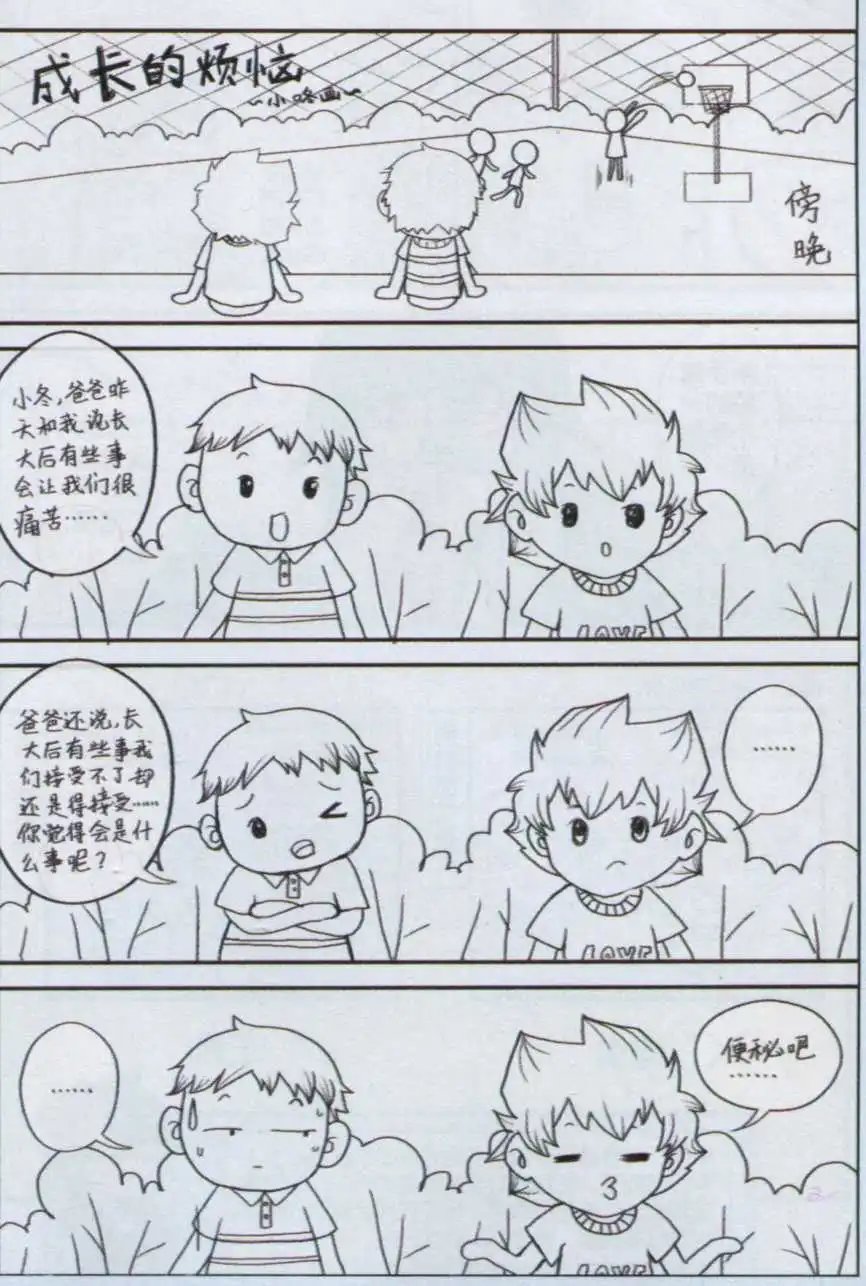 第08话