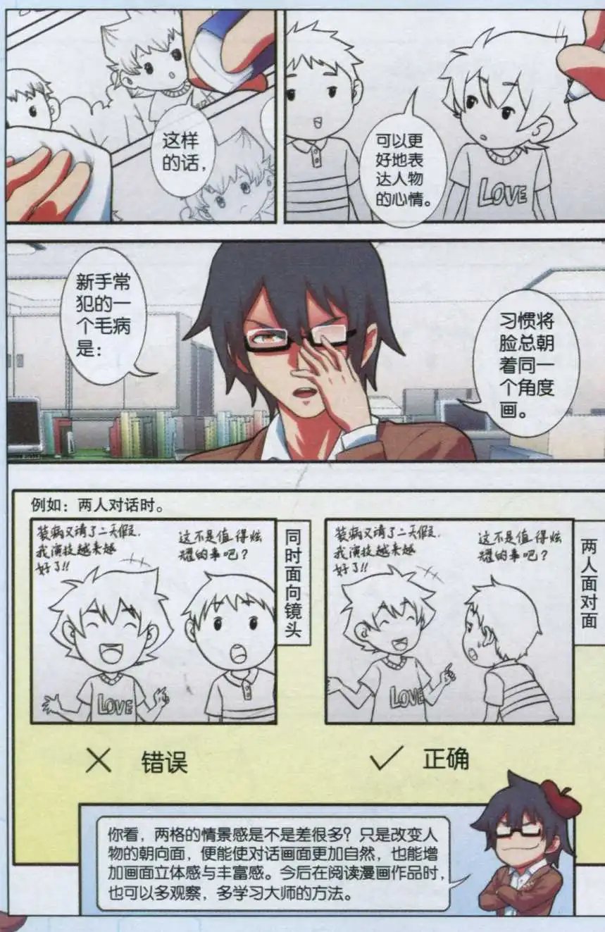 第08话